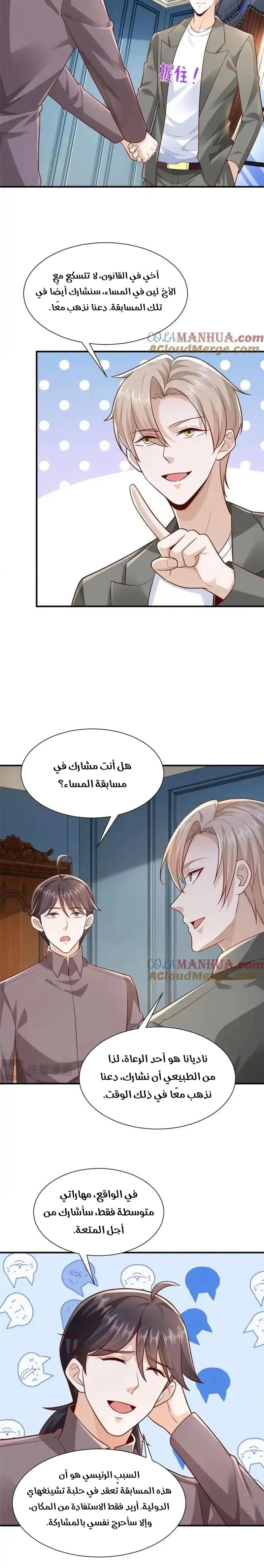 Chapter Image 4