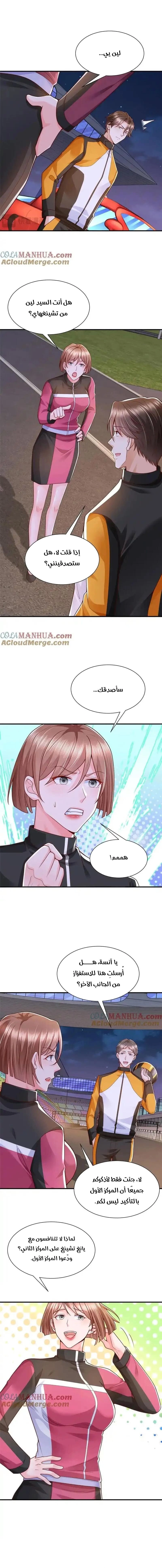 Chapter Image 6