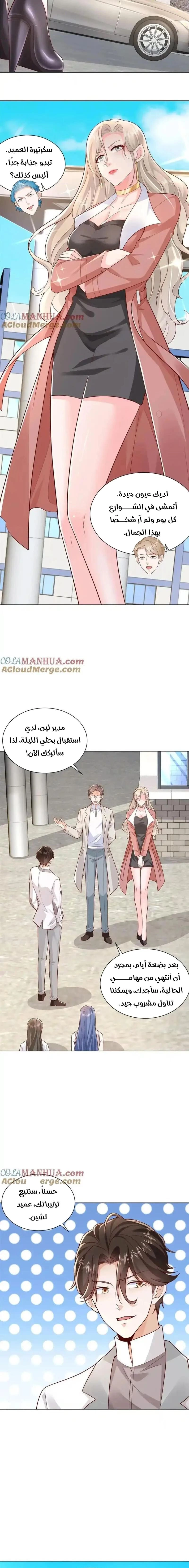 Chapter Image 6