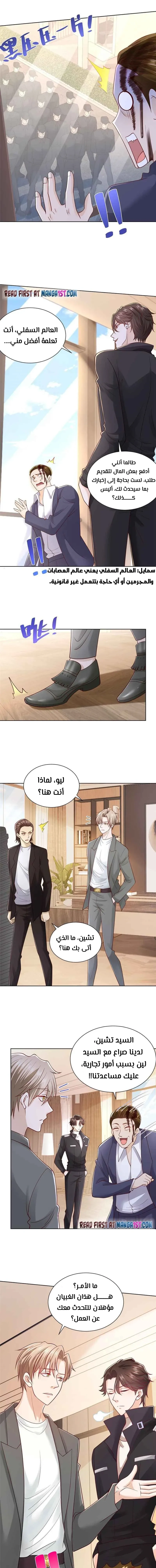 Chapter Image 8