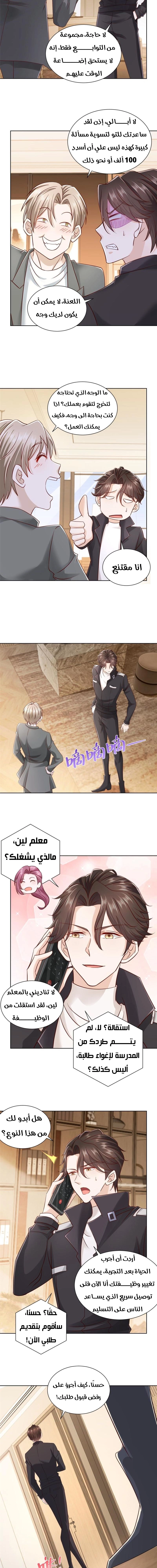 Chapter Image 3
