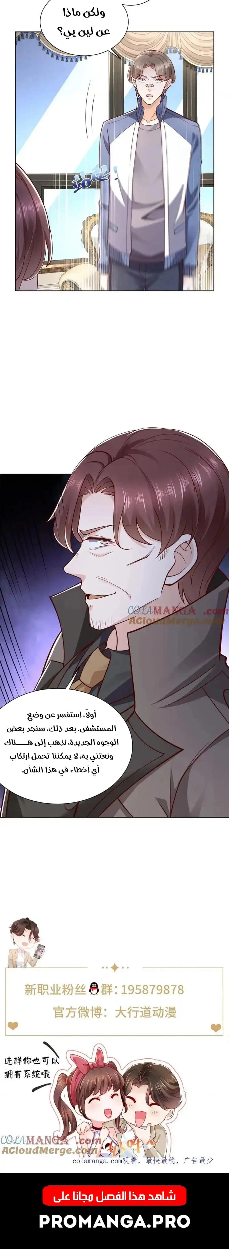 Chapter Image 10