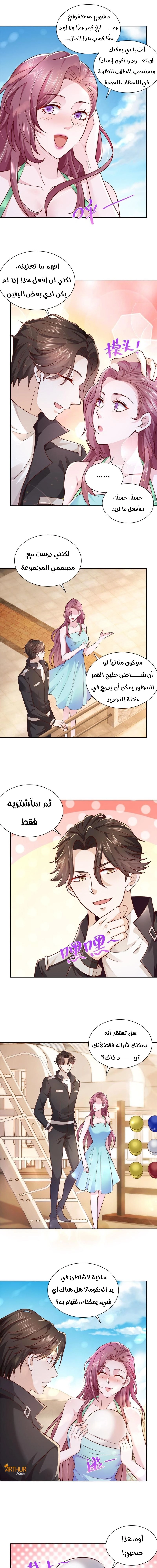 Chapter Image 5
