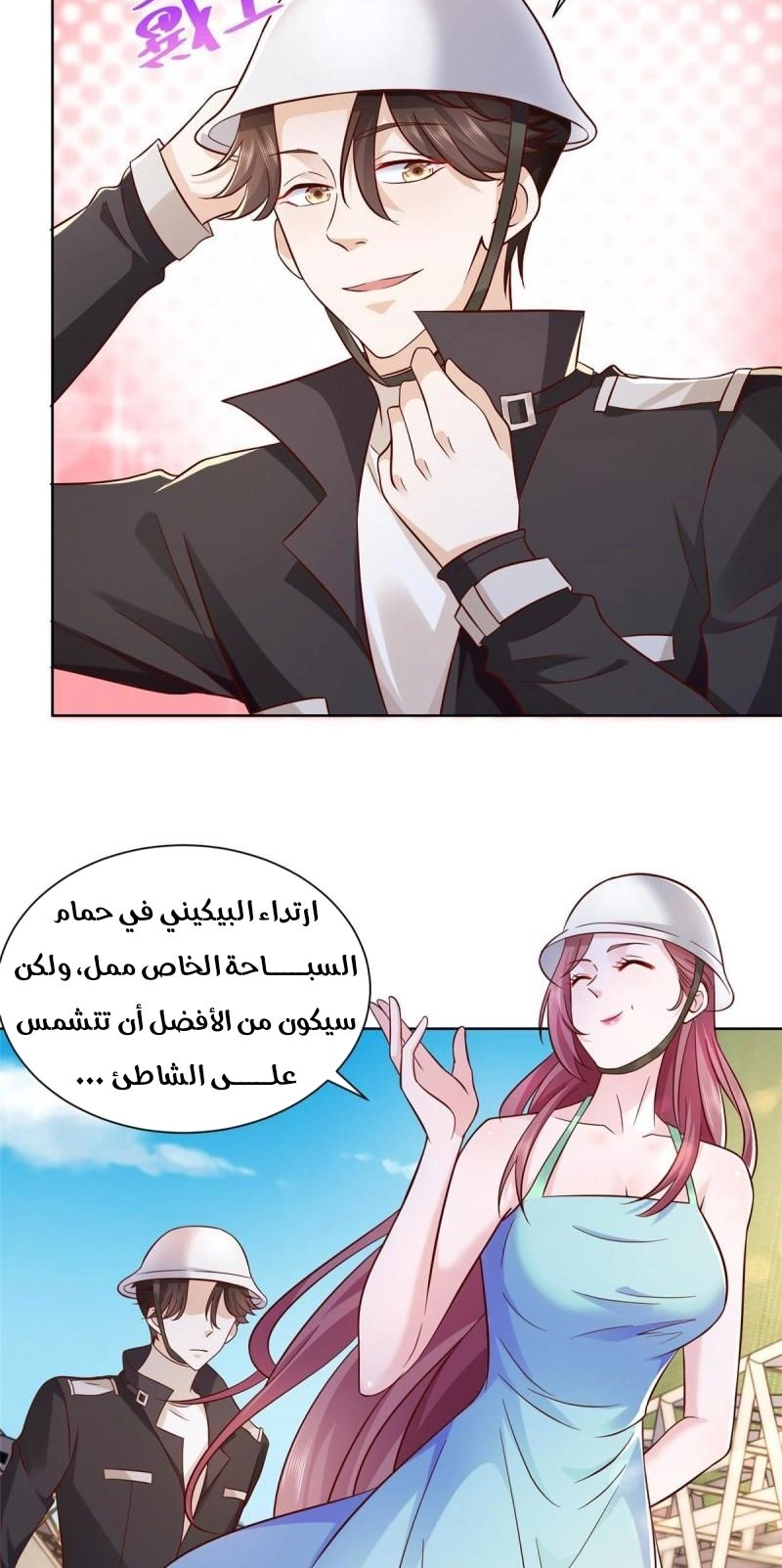 Chapter Image 6