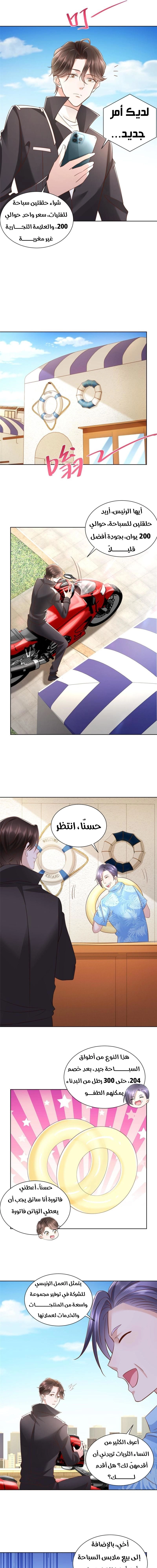 Chapter Image 3