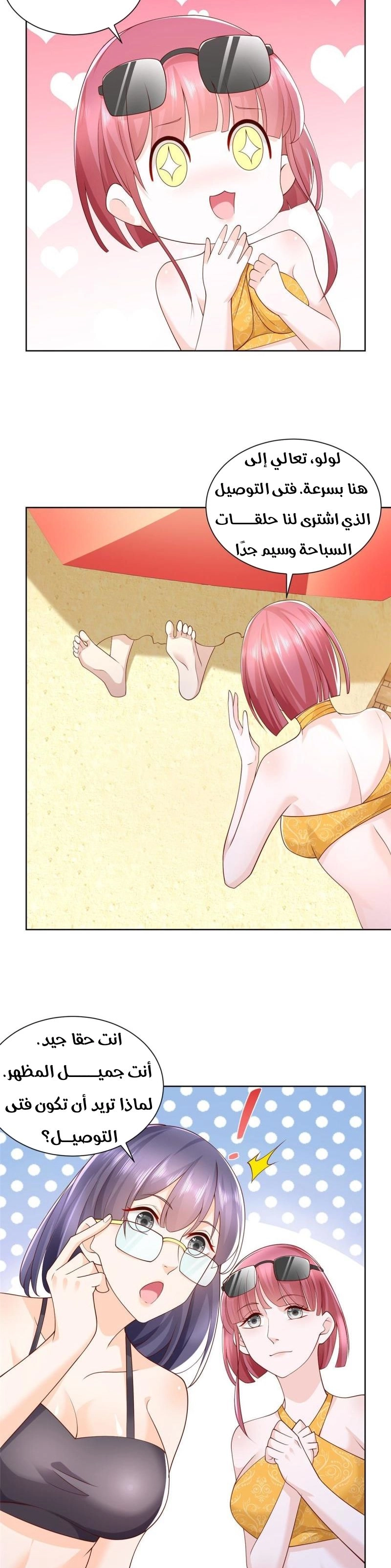 Chapter Image 6