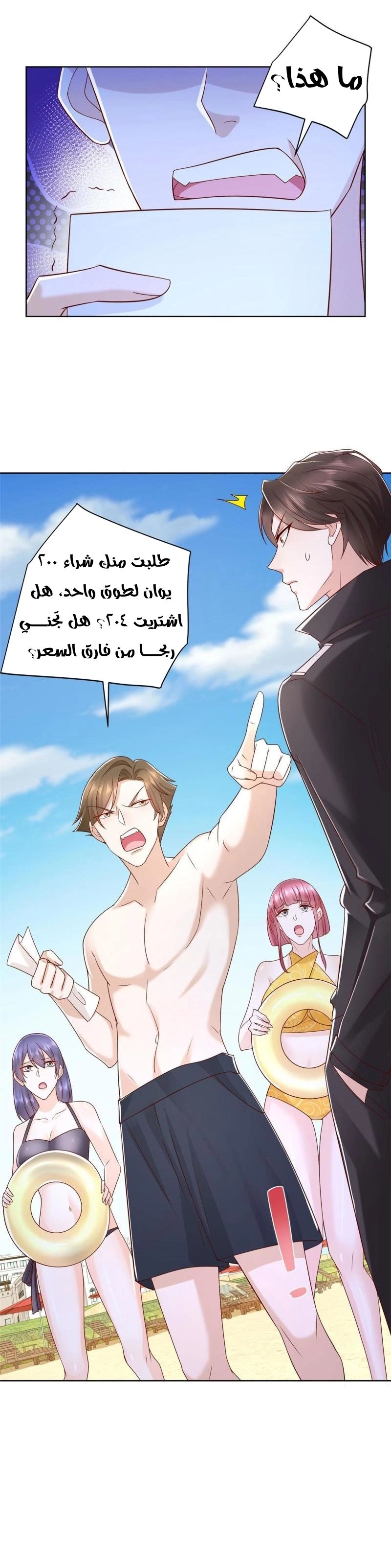 Chapter Image 8