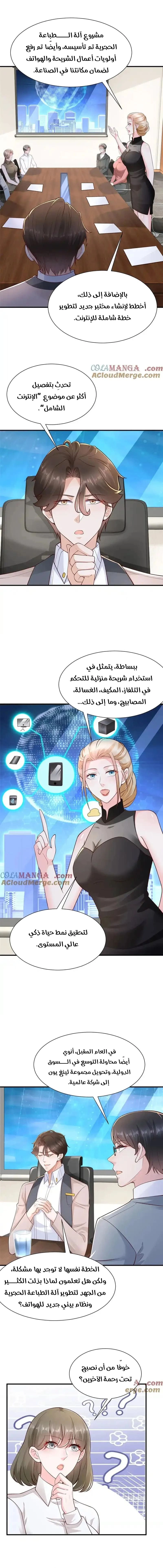 Chapter Image 4