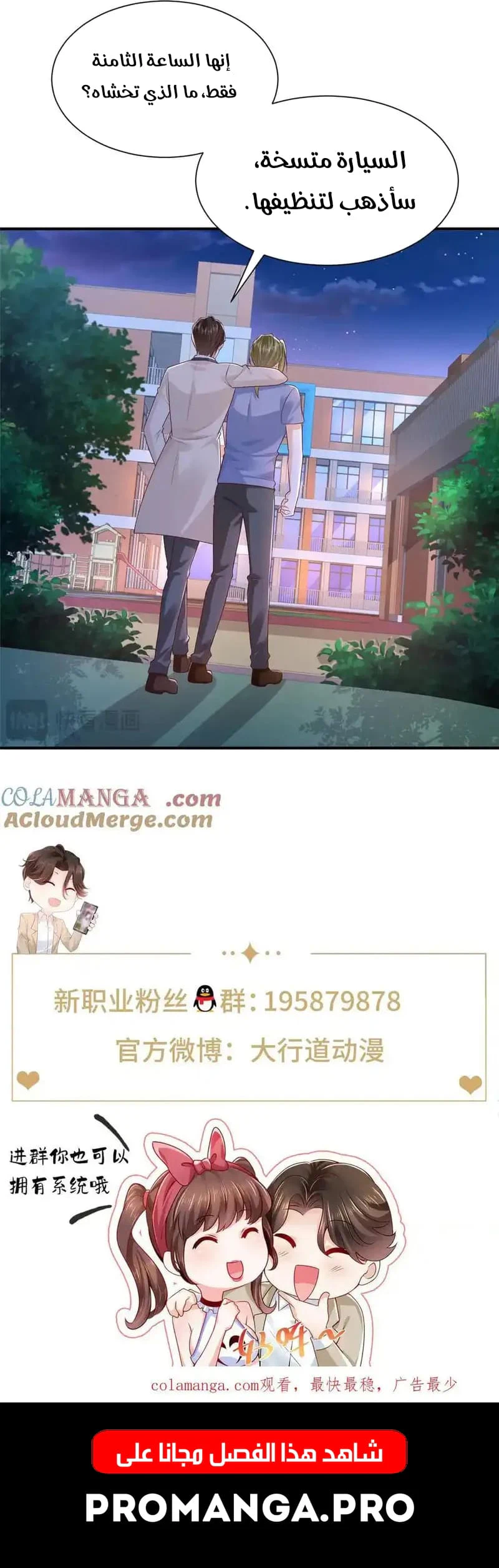 Chapter Image 7