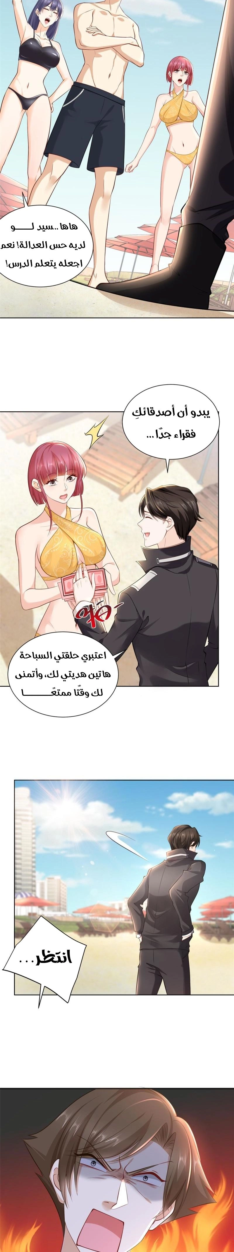 Chapter Image 2