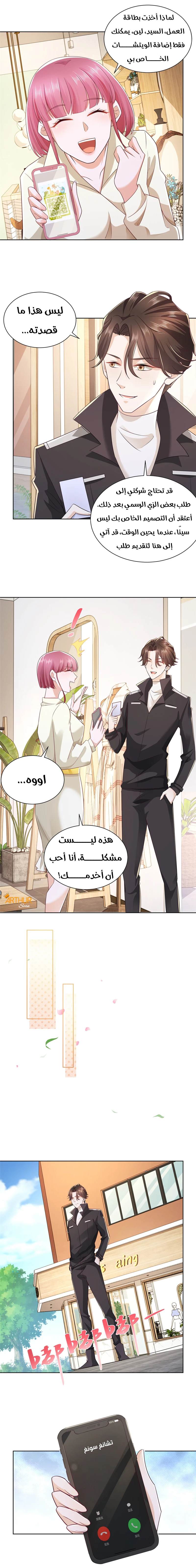 Chapter Image 3