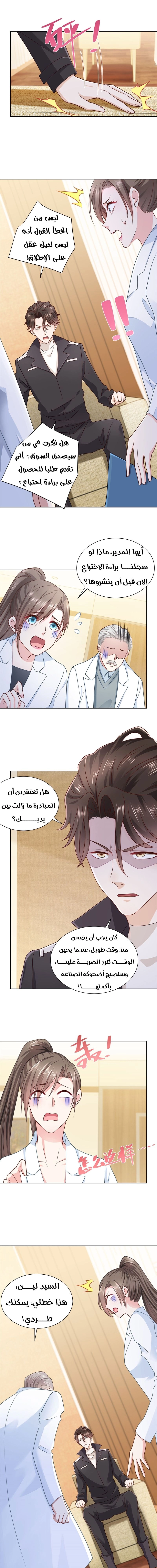 Chapter Image 8