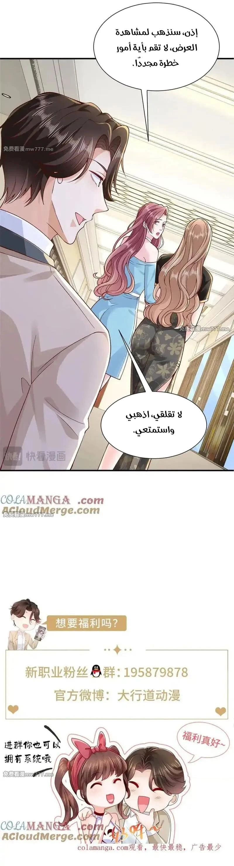 Chapter Image 8