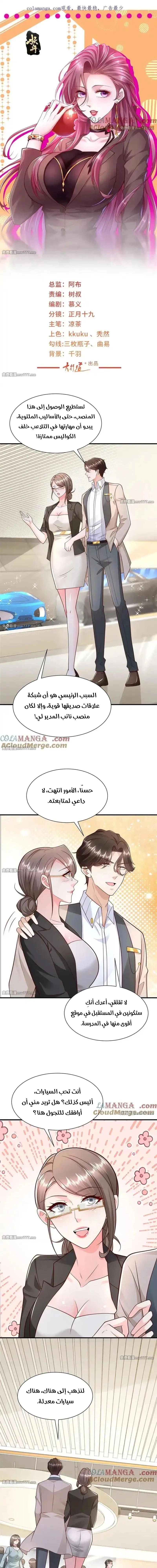 Chapter Image 1
