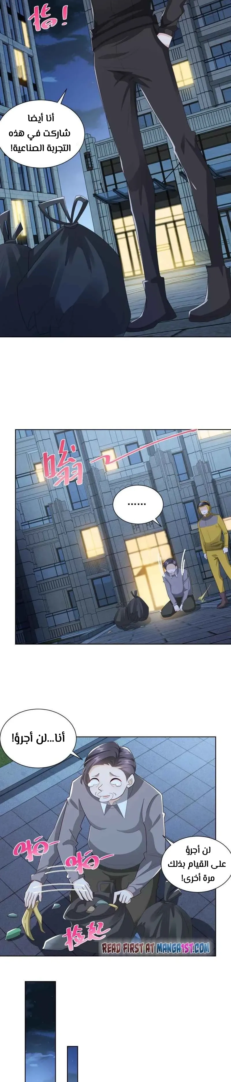 Chapter Image 5