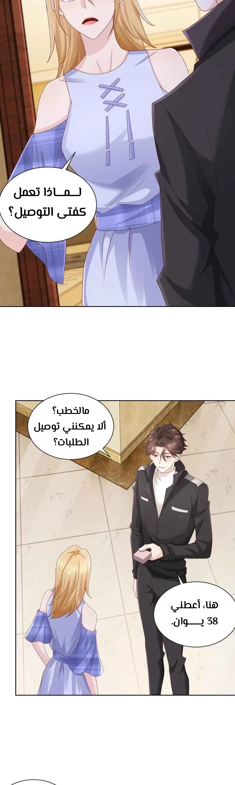 Chapter Image 7