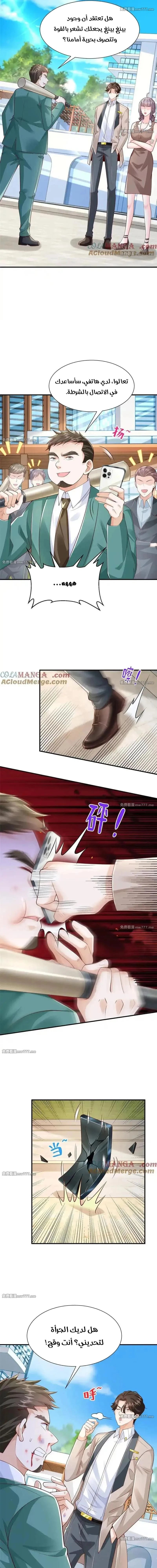 Chapter Image 5