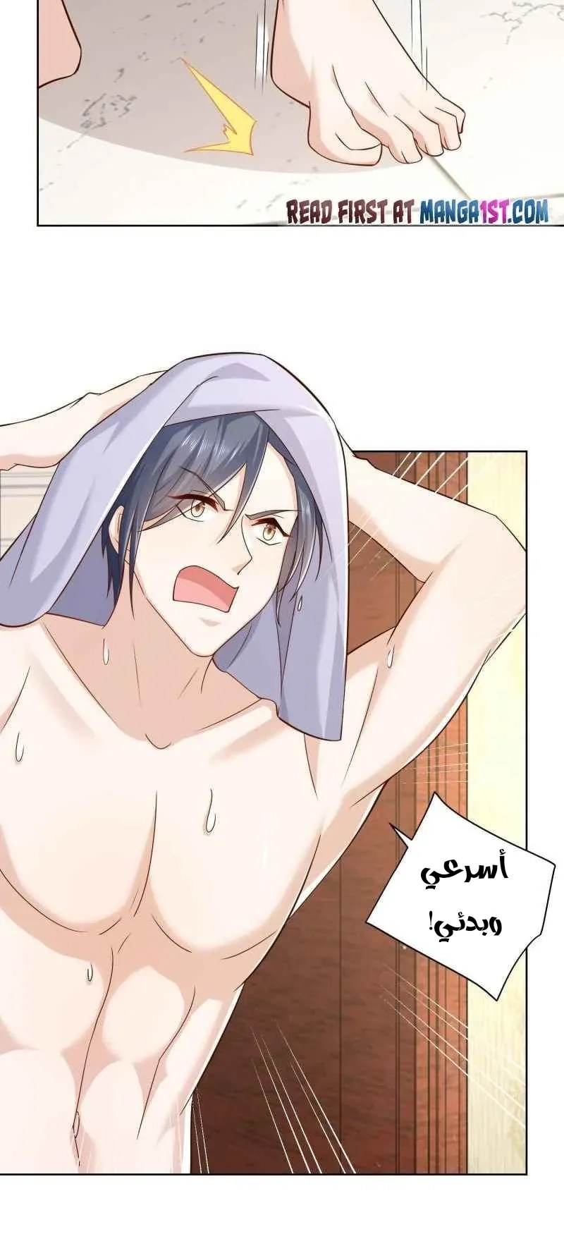 Chapter Image 2