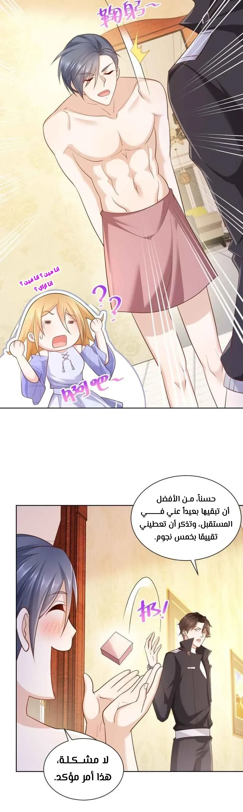 Chapter Image 4