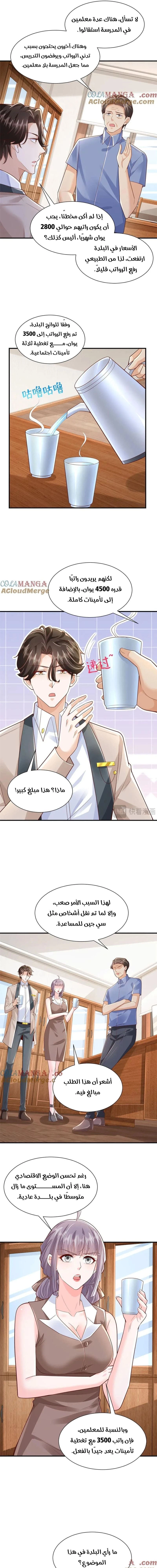 Chapter Image 5