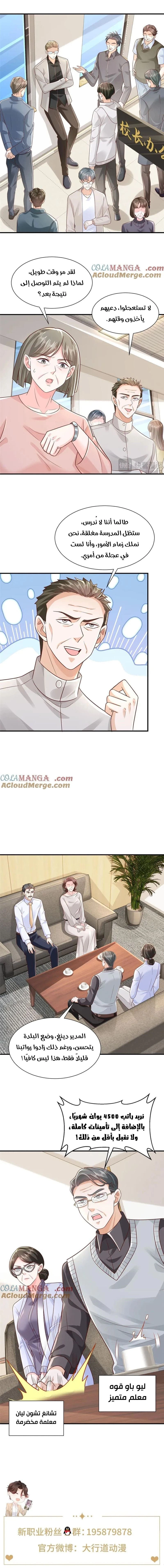 Chapter Image 8