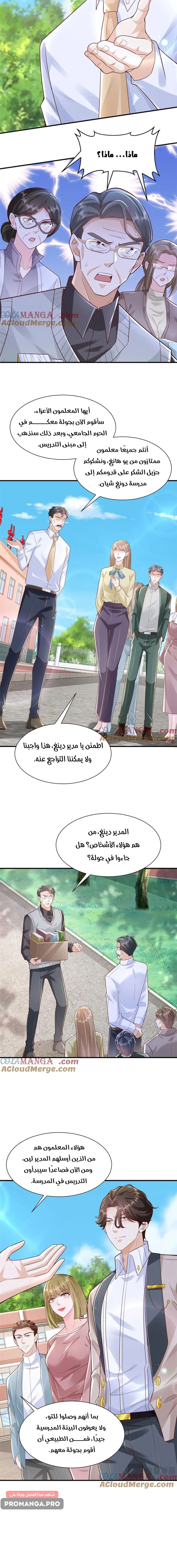 Chapter Image 2