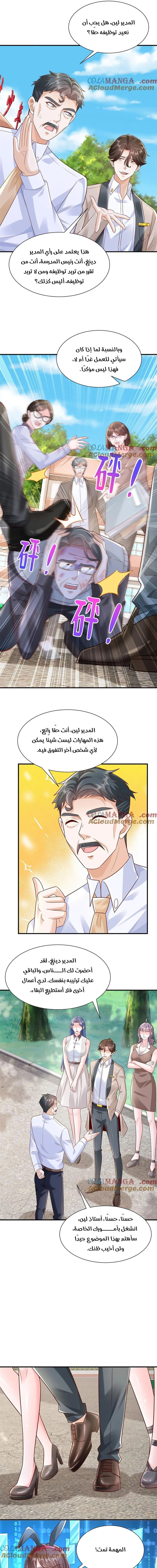 Chapter Image 5
