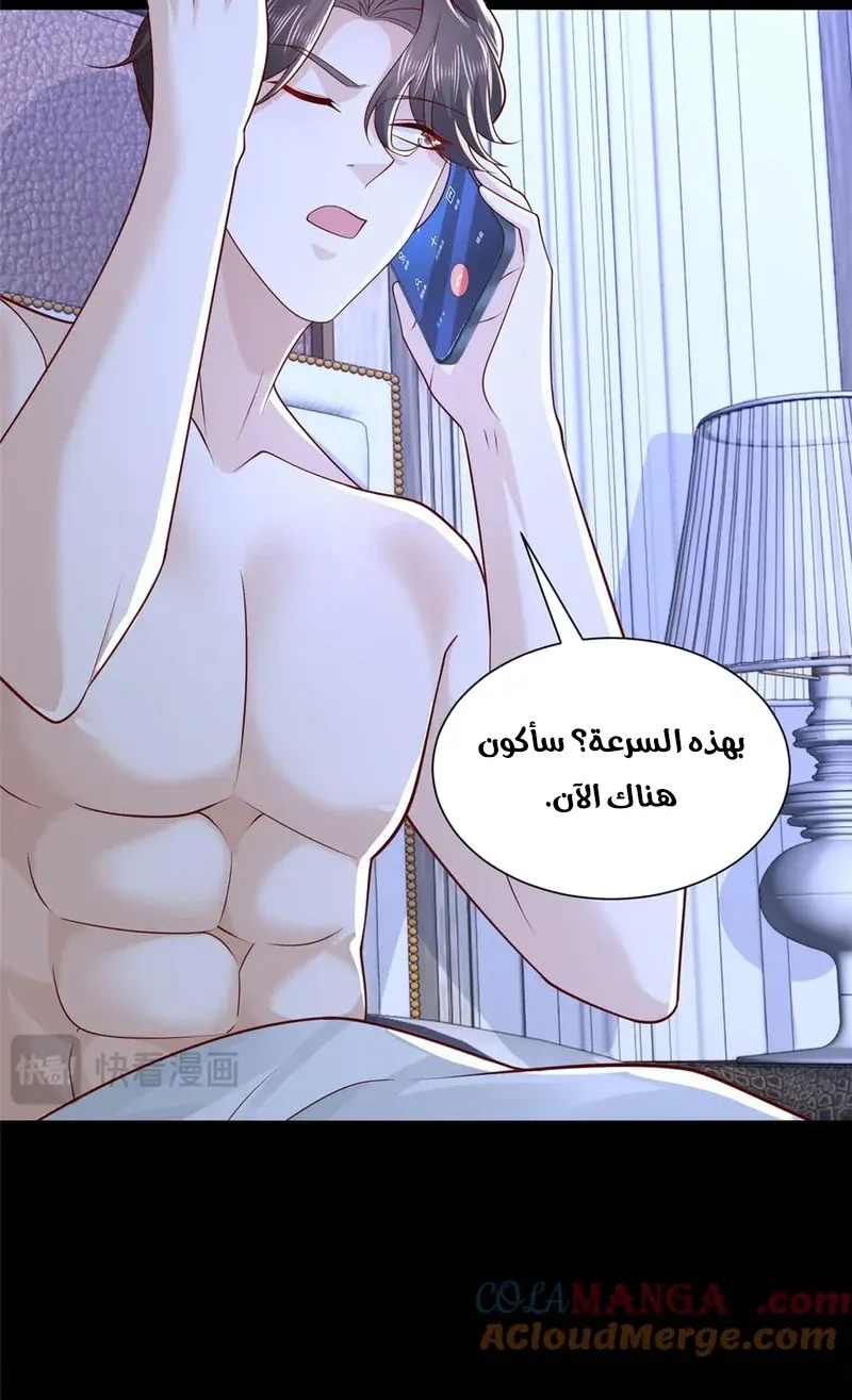 Chapter Image 6