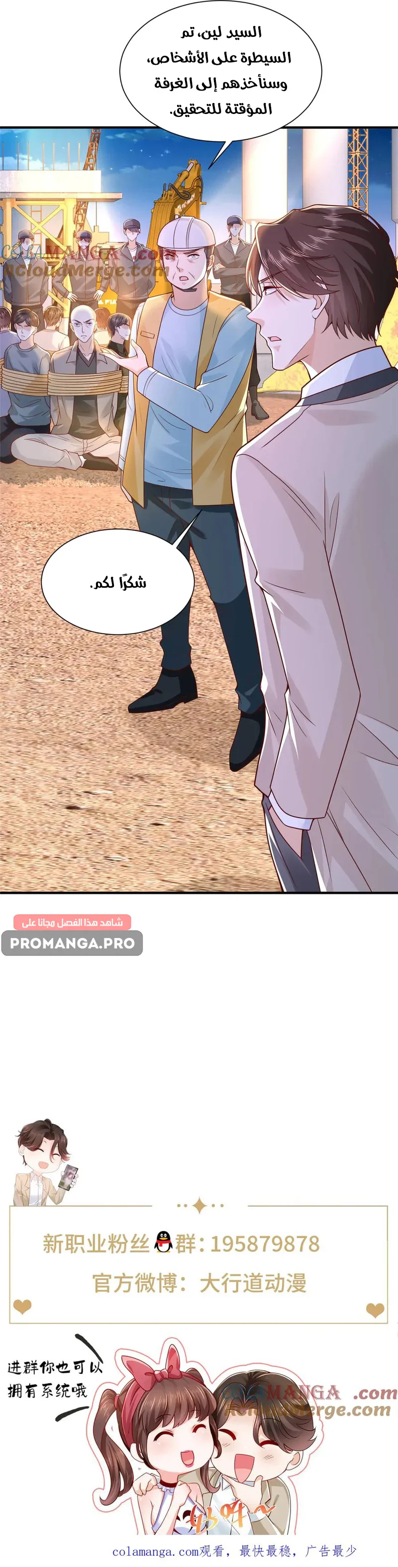 Chapter Image 11