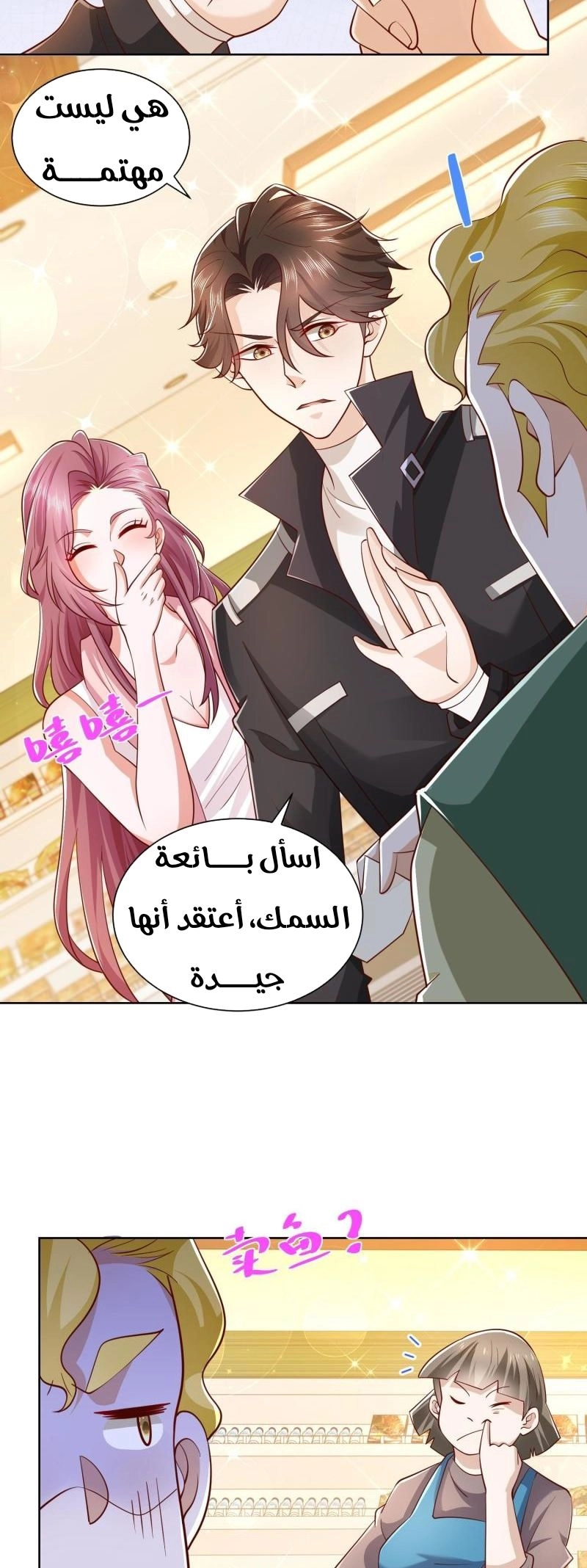 Chapter Image 2