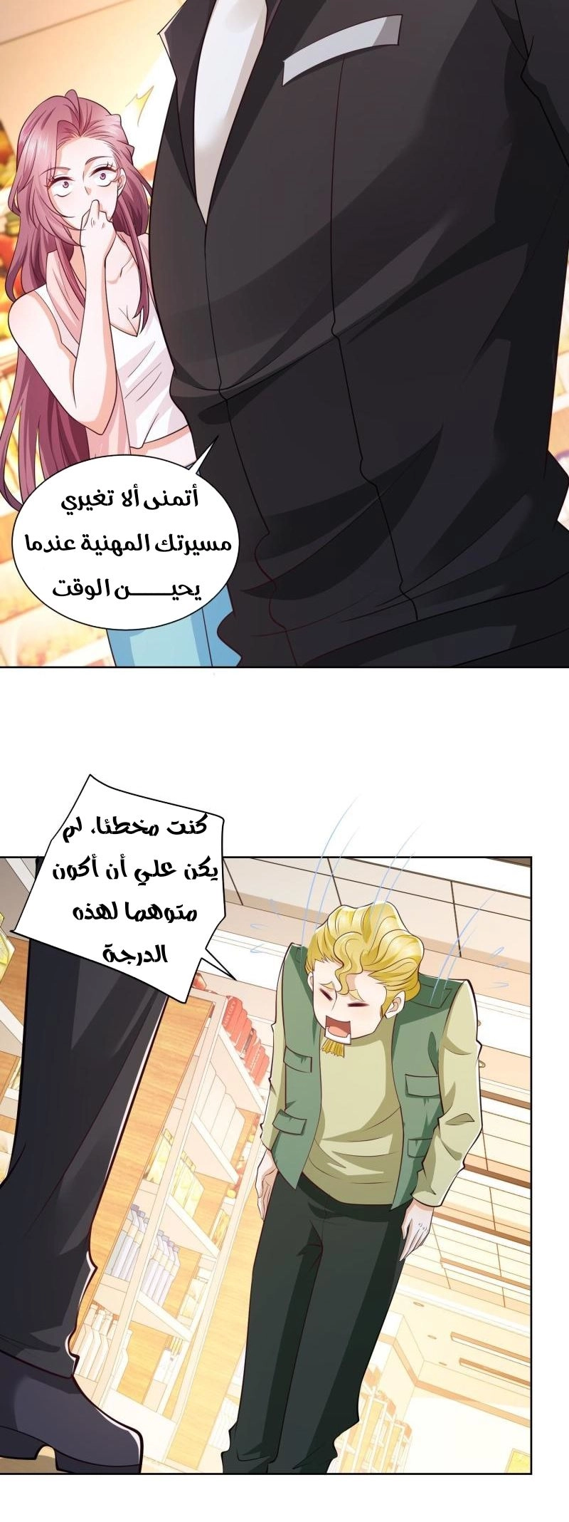 Chapter Image 4