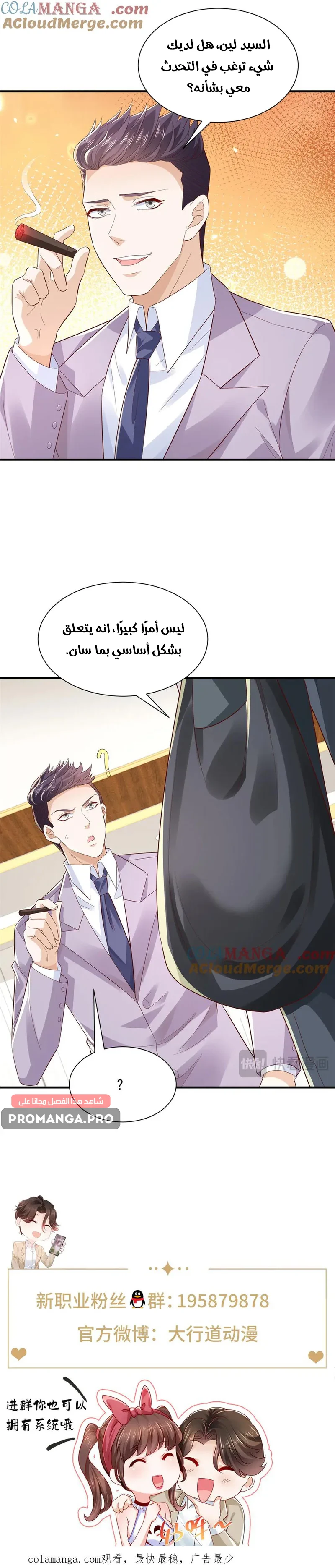 Chapter Image 11