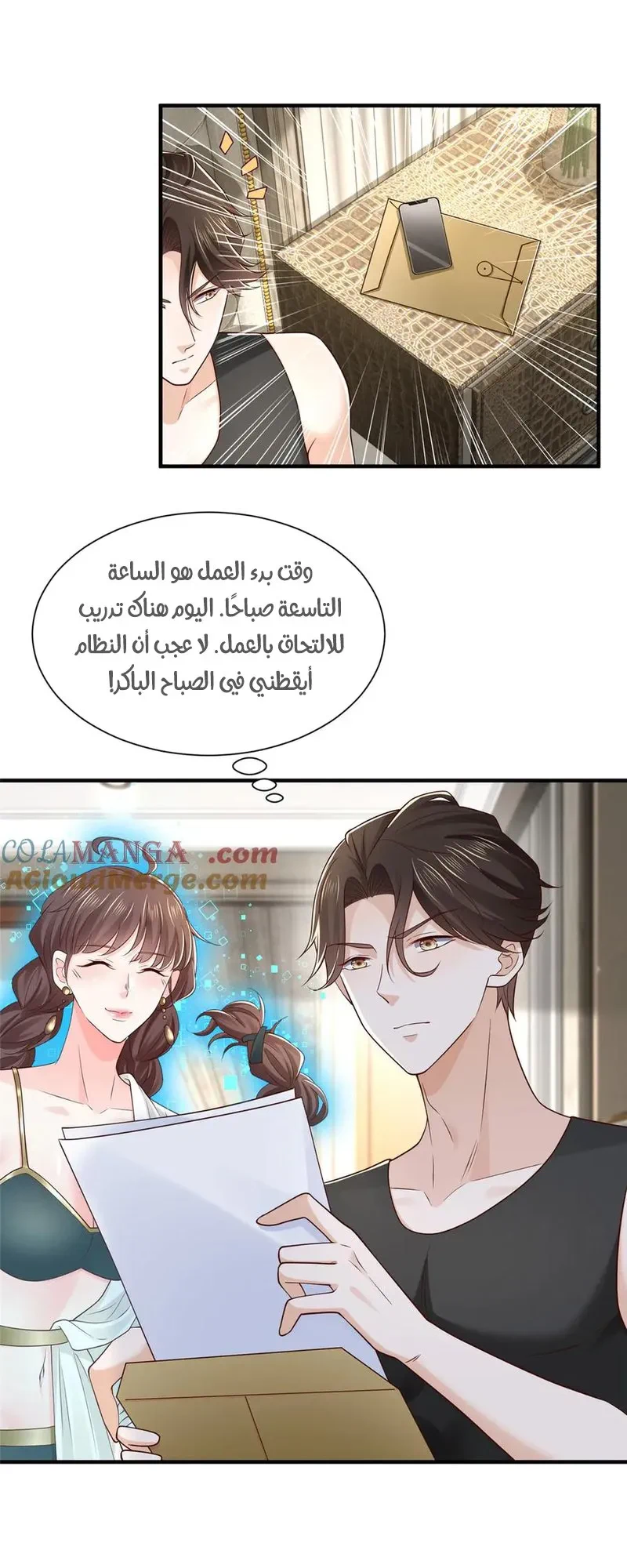Chapter Image 2