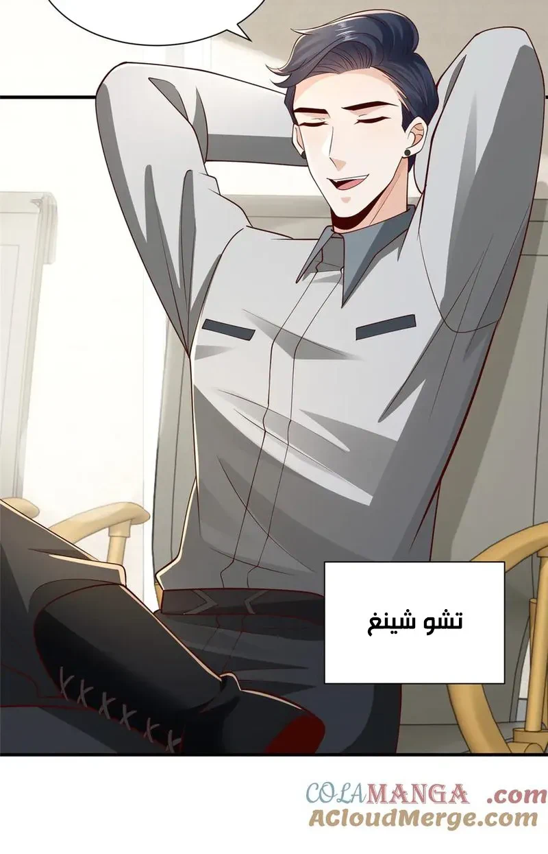 Chapter Image 6