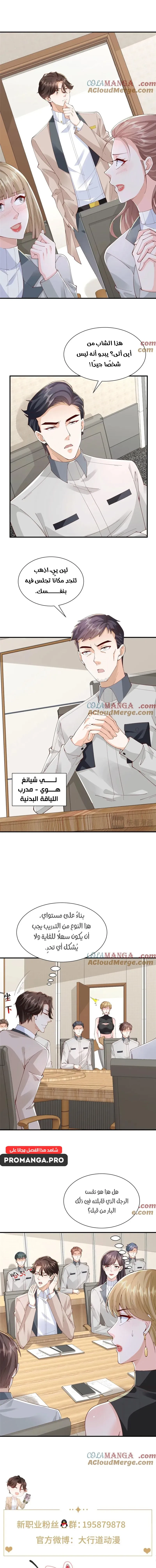 Chapter Image 9