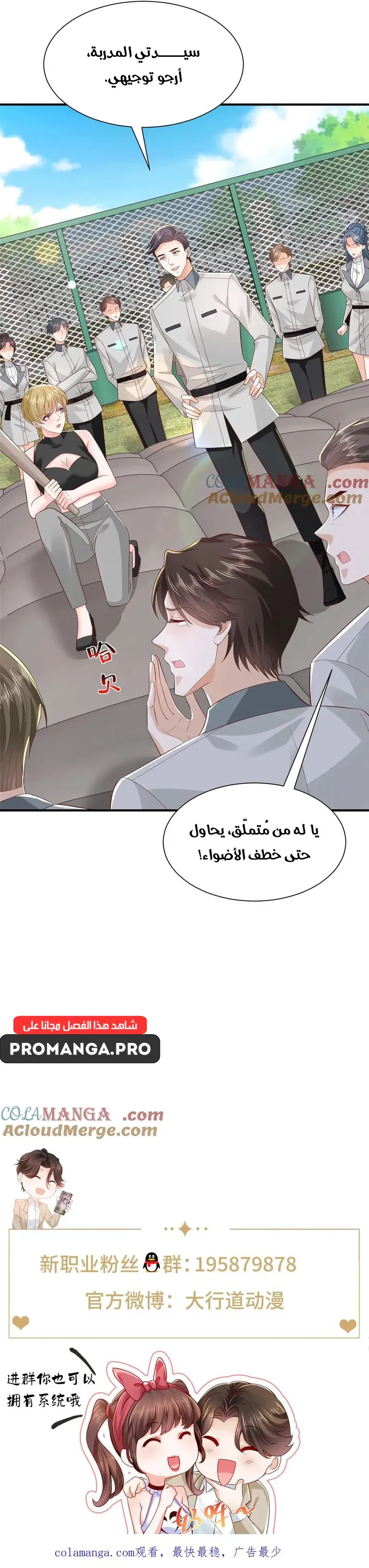 Chapter Image 11