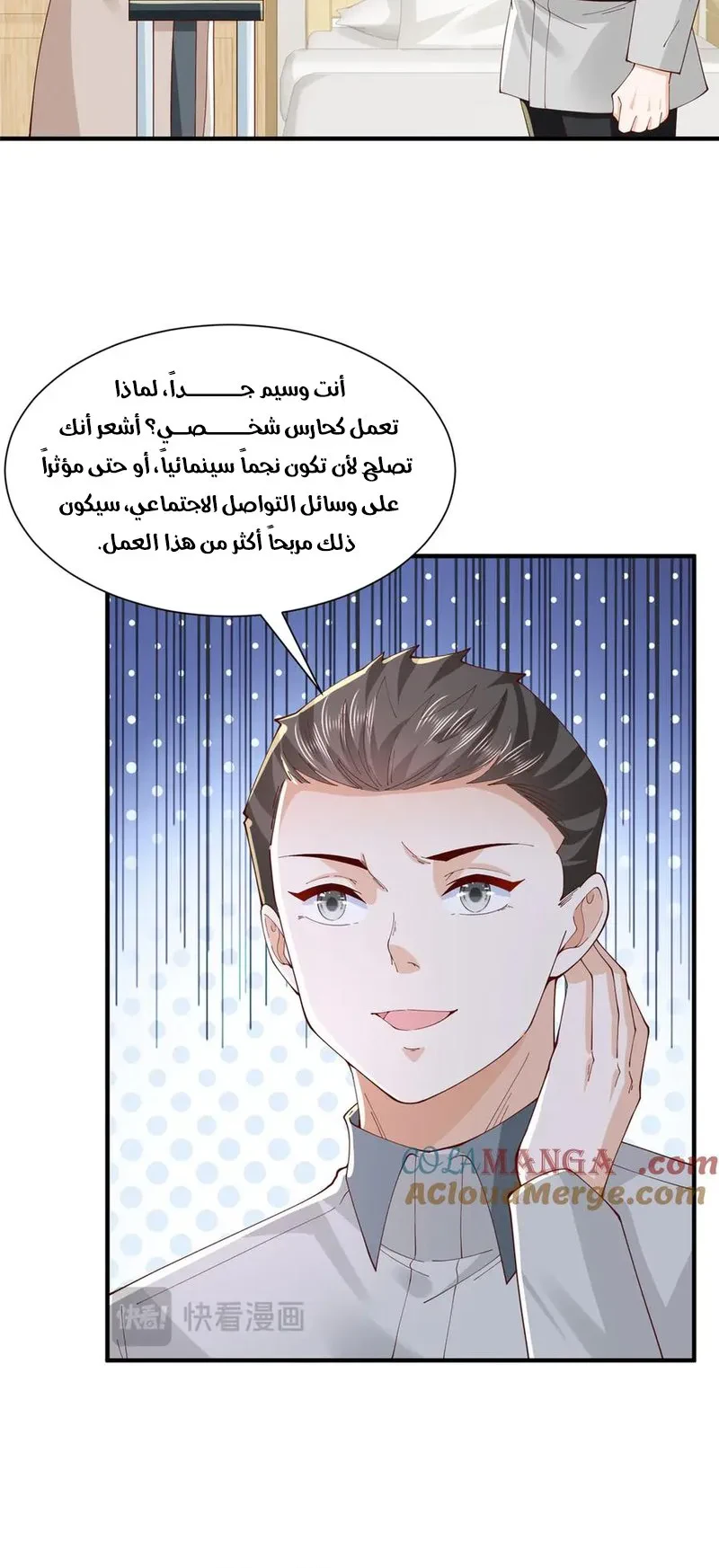 Chapter Image 2