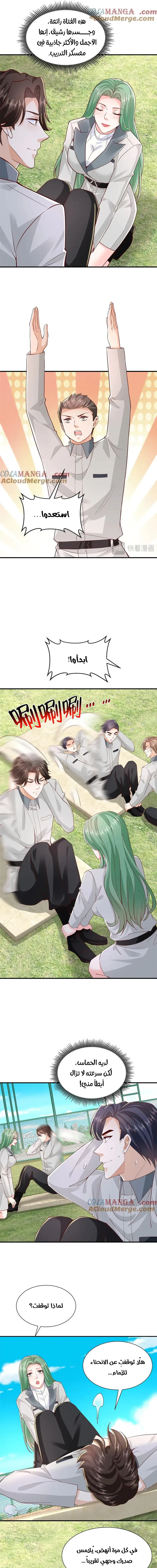 Chapter Image 5