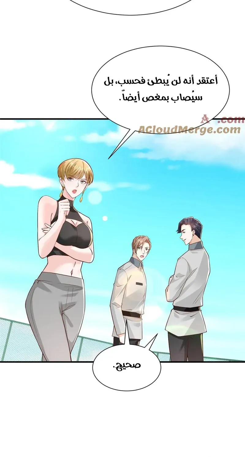 Chapter Image 10