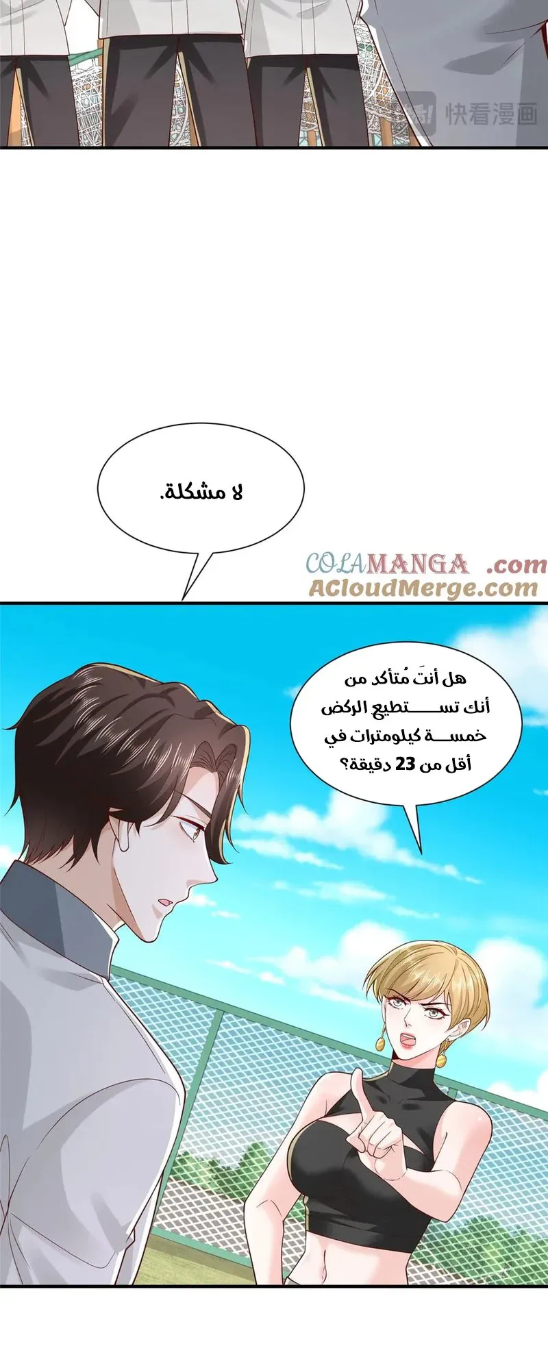 Chapter Image 4