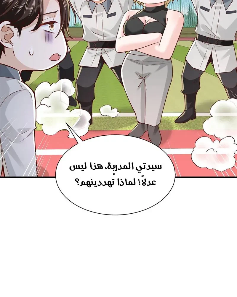Chapter Image 8