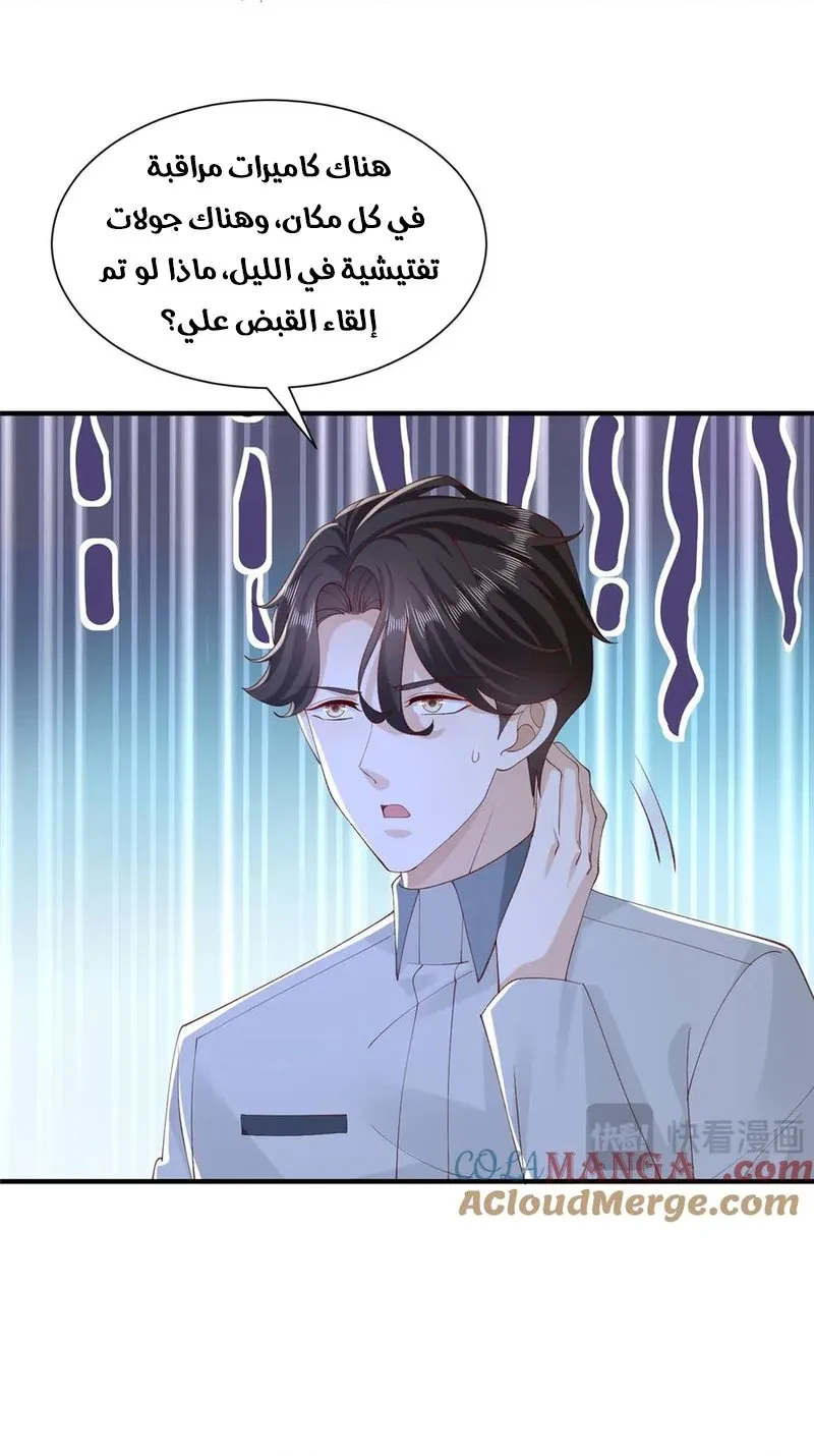 Chapter Image 10