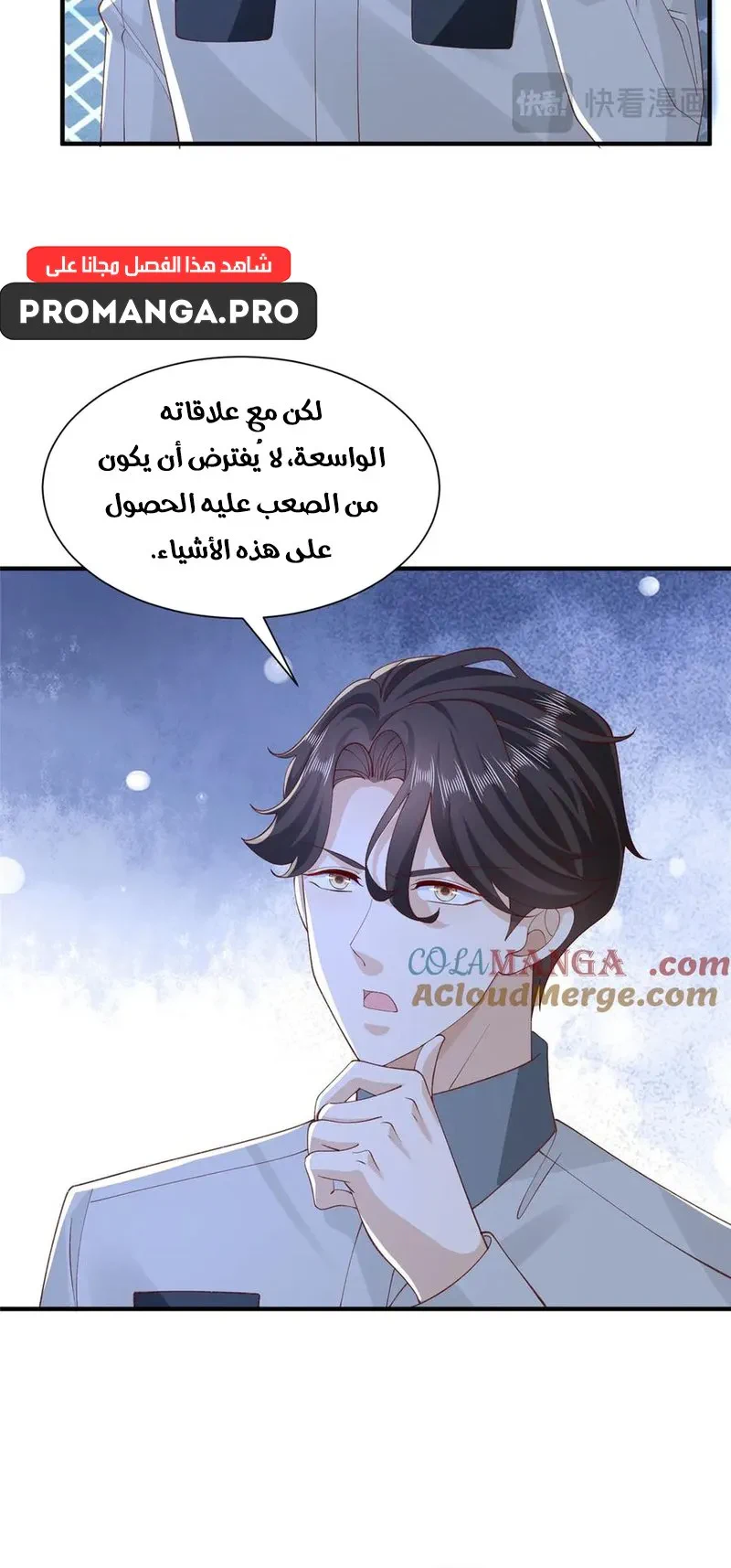 Chapter Image 8