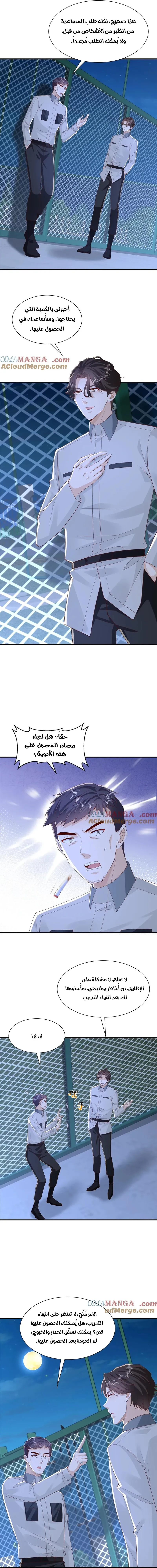 Chapter Image 9