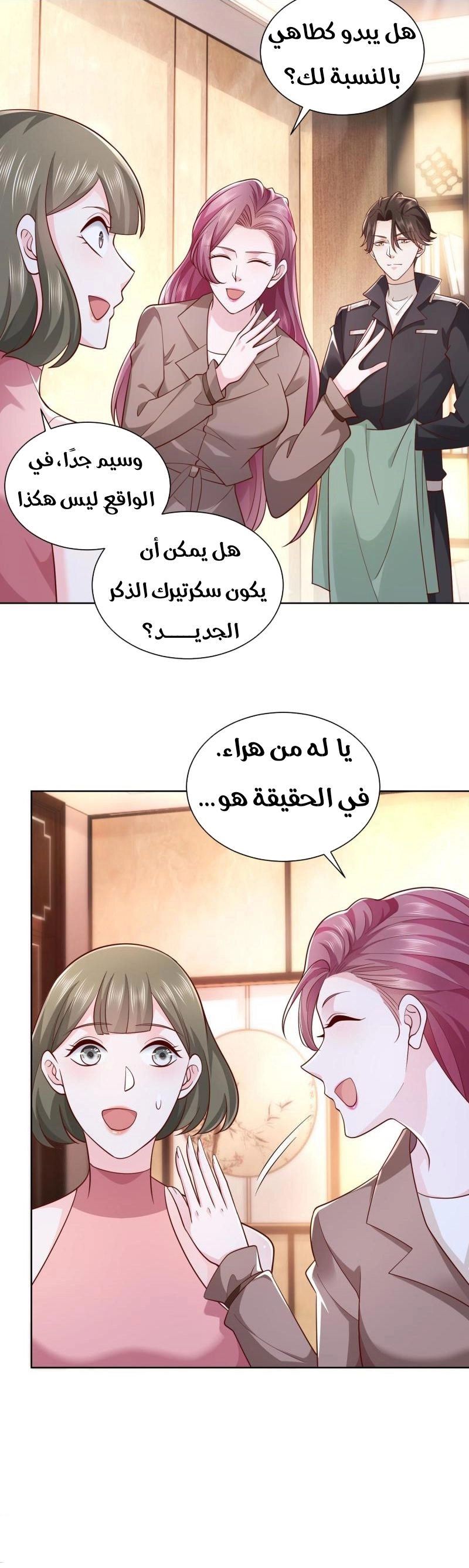Chapter Image 2