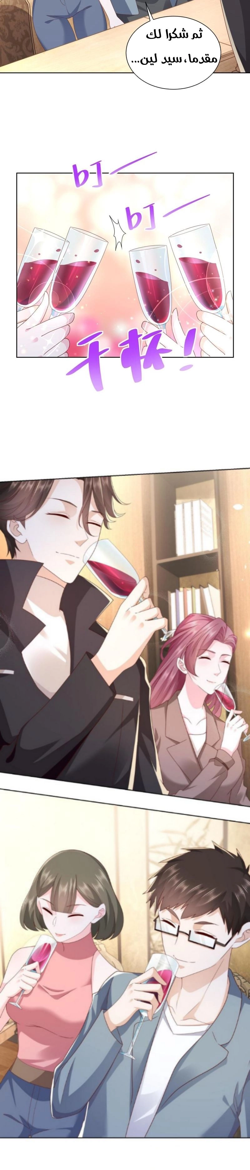 Chapter Image 8