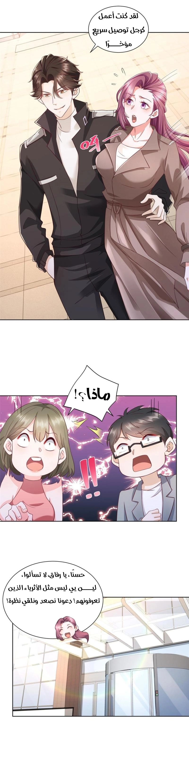 Chapter Image 4