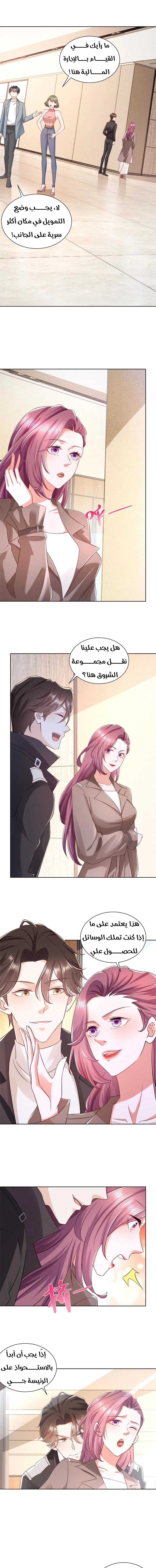 Chapter Image 5