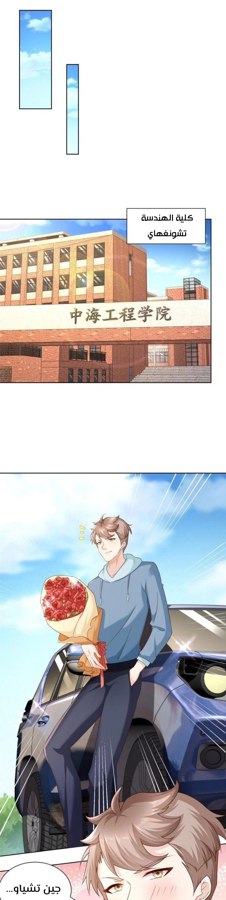 Chapter Image 2
