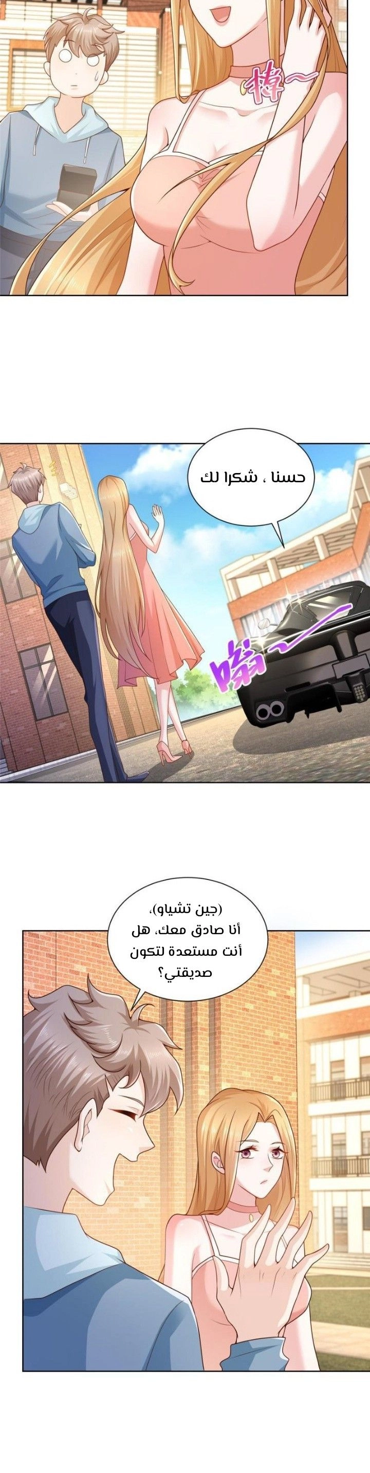 Chapter Image 4